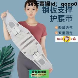 用護腰帶腰椎間盤腰痛突出勞動損傷薄款透氣男女士腰圍腰託腰封 歷史價格詳細信息