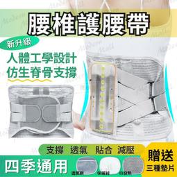 透氣支撐減壓腰間盤護腰運動季健身跑步運動護腰腰椎固定帶護腰帶 歷史價格詳細信息