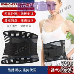 【免運】護腰帶 五條鋼板????反C透氣设计 護腰神器 腰部保护带 護腰 束腹帶 束腰帶 護腰腰帶 束腰 塑腰男女通用 非医 歷史價格詳細信息