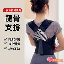 成人背部支撐固定帶調節坐姿提升氣質帶透氣矯姿帶 歷史價格詳細信息