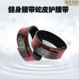 【免運】護腰帶 五條鋼板????反C透氣设计 護腰神器 腰部保护带 護腰 束腹帶 束腰帶 護腰腰帶 束腰 塑腰男女通用 非医 歷史價格詳細信息