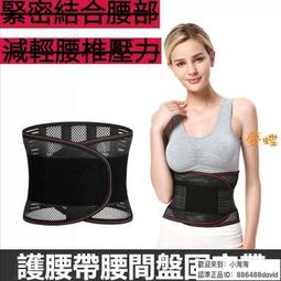 護腰帶腰間盤運動護腰神器健身護腰護腰帶腰椎護腰帶鋼板護腰 歷史價格詳細信息