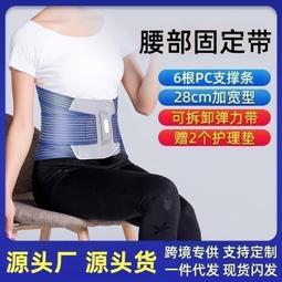 新款熱壓護腰帶透氣護腰可調節生產全彈力腰圍固定帶支撐健身 歷史價格詳細信息