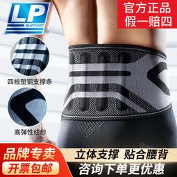 運動護腰帶籃球運動桌球健身男女支撐護具椎間盤護腰雙重加壓輕 歷史價格詳細信息