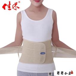 滿300發貨　【護❤帶】護❤帶男女士醫用家用❤椎間盤突出❤肌勞損❤托薄款❤疼❤圍透氣  露天市集  全台最大的網路購物 歷史價格詳細信息