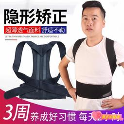 現貨 駝背矯正器 矯正帶 匹克智能駝背矯正帶兒童成人防近視青少年學生隱形糾正坐姿儀器  露天市集  全台最大的網路購物市 歷史價格詳細信息