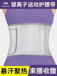 LP運動髮帶男士額頭吸汗頭巾羽毛籃球跑步專業導汗帶防汗止汗頭戴 歷史價格詳細信息