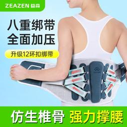 護腰帶腰部突出支撐腰椎間盤熱敷腰帶男女四季通用護腰神器 歷史價格詳細信息