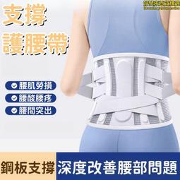 【強力支撐 束yao帶】yao帶 護yao帶 束腹帶 透氣護yao帶 支撐護yao帶 束yao護yao帶 yao椎勞損護 歷史價格詳細信息