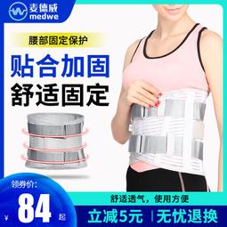 麥德威膝關節固定支具 膝蓋半月板護膝 十字韌帶骨折術后行 歷史價格詳細信息