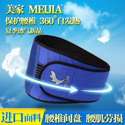 鋼板男女護腰帶腰肌勞損自發熱腰託腰間盤突出護腰帶四季通用支撐 歷史價格詳細信息