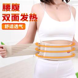 自發熱託瑪琳磁療護腰腰間盤勞損護腰帶成人專用夏季透氣款護腰 歷史價格詳細信息