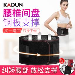 自發熱護腰帶腰間盤突出腰肌勞損鋼板支撐護腰帶男女腰託四季通用 歷史價格詳細信息