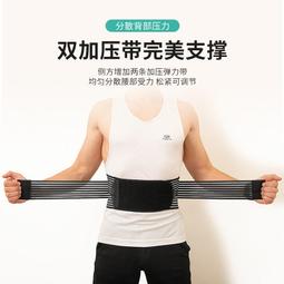 護腰帶腰椎間盤突出腰肌勞損腰痛腰托腰圍鋼板自發熱保暖醫用男女 歷史價格詳細信息
