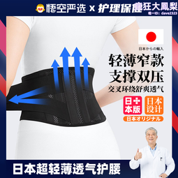 護腰帶透氣腰託腰封腰圍子椎間盤護腰久站久坐腰疼開車神器 歷史價格詳細信息