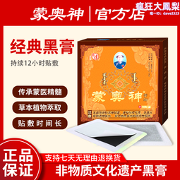 蒙古黑玄武巖 黑色玄武巖 玄武巖礦山 玄武巖碎石廠 歷史價格詳細信息