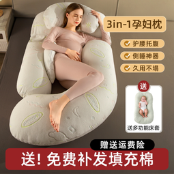 孕婦枕護腰側睡側臥枕託腹抱睡秋冬u型孕期睡覺神器靠枕孕媽用品g 歷史價格詳細信息