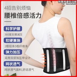 護腰帶薄款四季腰間盤勞損突出醫用男女士腰疼熱敷健身上班束腰帶 歷史價格詳細信息