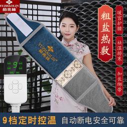 【好康】電加熱暖宮護腰帶生理期神器理療腰帶臀部熱敷帶辦公室單人坐墊 歷史價格詳細信息