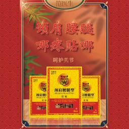 頸椎腰椎關節滑膜護肩腰痛盤突出貼增生三瓶舒骨噴古方變形足底 歷史價格詳細信息