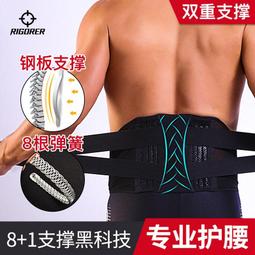 準者運動護腰帶男專業籃球訓練健身腰椎支撐收腹椎間盤防護護腰女 歷史價格詳細信息