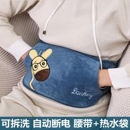 暖宮腰帶暖寶寶充電式大姨媽暖宮寶肚子疼神器生日禮物送女友老婆 歷史價格詳細信息