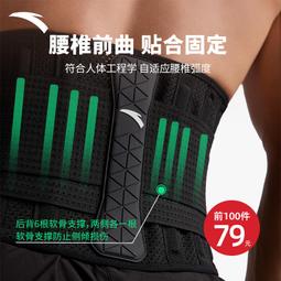 護腰帶男士專用運動健身深蹲訓練束腰打籃球專業跑步站崗收腹 歷史價格詳細信息