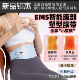EMS微電流熱敷按摩腰帶新款超薄理療護腰EMS脈衝按摩腰背部腰帶 歷史價格詳細信息