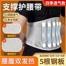 護腰帶 腰間盤鋼板雙重加壓腰部支撐腰帶 彈力健身護腰帶 歷史價格詳細信息