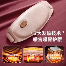 暖腹腰帶腰腹發熱暖宮腰帶智能APP熱敷按摩儀磁吸充電寶暖宮寶 歷史價格詳細信息