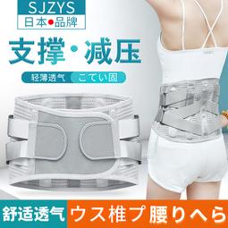 【免運】護腰帶 五條鋼板????反C透氣设计 護腰神器 腰部保护带 護腰 束腹帶 束腰帶 護腰腰帶 束腰 塑腰男女通用 非医 歷史價格詳細信息