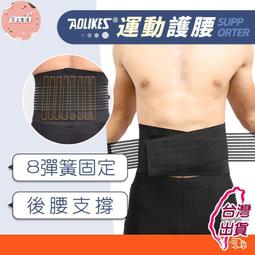 保護yao背部 駝背矯正護yao 龍骨矯正 隱形防駝矯正帶 防駝背矯正帶 防駝背 防駝背心 預防駝背 矯姿帶 歷史價格詳細信息