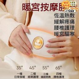 暖宮腰帶 熱敷腰帶 呵護腰帶暖宮腰帶大姨媽神器三擋加熱緩解痛經按摩女生理期護腰帶暖腹禮物 歷史價格詳細信息