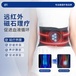 護腰帶椎間盤突出腰椎勞動損傷腰圍鋼板發熱用腰託固定帶男女士薄款 歷史價格詳細信息