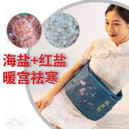 護腰帶 電加熱 鹽袋 海鹽 熱敷包 理療電熱 (46*26cm/紫色) 歷史價格詳細信息