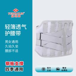 俞兆林護腰帶腰椎固定帶椎間盤腰肌自發熱腰疼鋼板支撐男女通用 歷史價格詳細信息