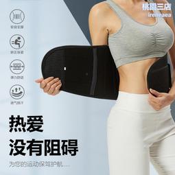 女士收腹束腰綁帶爆汗腰帶燃脂健身瑜伽舞蹈瘦暴汗運動護腰帶保暖 歷史價格詳細信息
