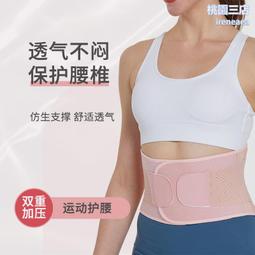 護腰 運動護腰 健身護腰 彈性護腰 護腰帶 護具 透氣護腰 塑腰帶 束腰 束腹 塑腰 腰部保護帶 護腰護具 歷史價格詳細信息