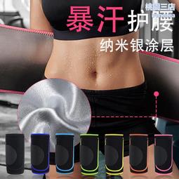 健身腰帶暴汗護腰帶發汗束身腰帶腰部訓練帶運動腰帶 歷史價格詳細信息