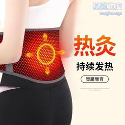 發熱護腰帶【現貨】磁石護腰帶 /熱敷彈力護腰/束腹帶/束腰帶/熱敷帶(跟熱敷墊一樣有熱敷效果喔~可護腰可熱敷)使用方便 歷史價格詳細信息