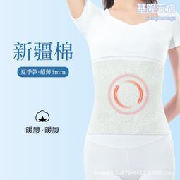 暖腹腰帶腰腹發熱暖宮腰帶智能APP熱敷按摩儀磁吸充電寶暖宮寶 歷史價格詳細信息