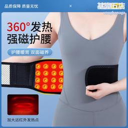 發熱護腰帶【現貨】磁石護腰帶 /熱敷彈力護腰/束腹帶/束腰帶/熱敷帶(跟熱敷墊一樣有熱敷效果喔~可護腰可熱敷)使用方便 歷史價格詳細信息