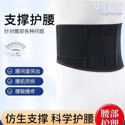 醫用護腰帶腰椎間盤突出腰肌勞損男女護腰腰椎固定帶四季通用腰托 歷史價格詳細信息