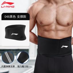 護腰帶男士用緩解腰肌勞損支撐腰部加厚保暖純棉護腰帶 歷史價格詳細信息