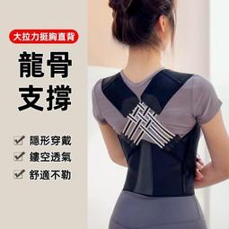 成人背部支撐固定帶調節坐姿提升氣質帶透氣矯姿帶 歷史價格詳細信息