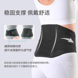 【好康】護腰帶腰椎間盤腰脫久坐腰部疼熱敷腰託腰圍鋼板支撐神器男女專用 歷史價格詳細信息