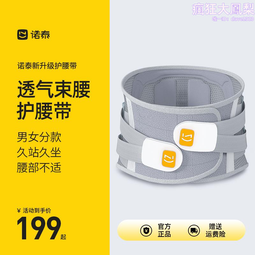 諾泰M10按摩腰帶脈衝護腰帶腰部按摩器腰椎間盤勞動損傷熱敷腰肌理療 歷史價格詳細信息