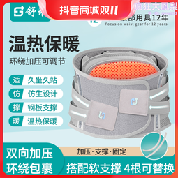 鋼板護腰帶 舒適透氣支撐護腰腰帶 腰椎護腰支撐減壓護腰 歷史價格詳細信息