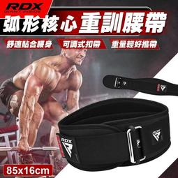 弧形健身腰帶 可調服貼腰部 攜帶方便 健身 舉重 重訓 歷史價格詳細信息