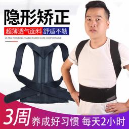 【現貨】駝背矯正帶 駝背矯正器 矯姿帶 坐姿矯正帶 駝背帶矯姿駝背部器駝背帶成人款背部神小禮品 歷史價格詳細信息
